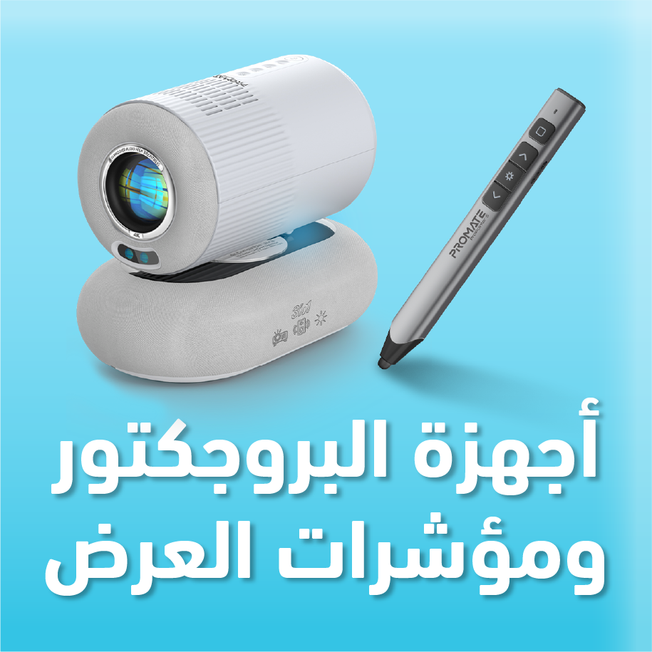 Projectors & Pointers