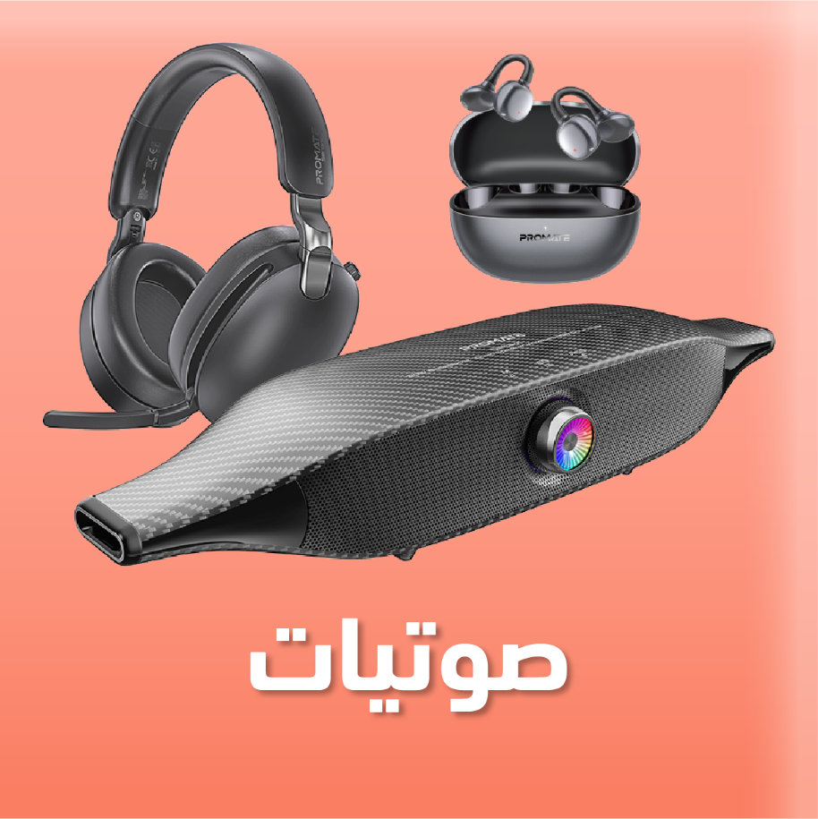 Sound Products