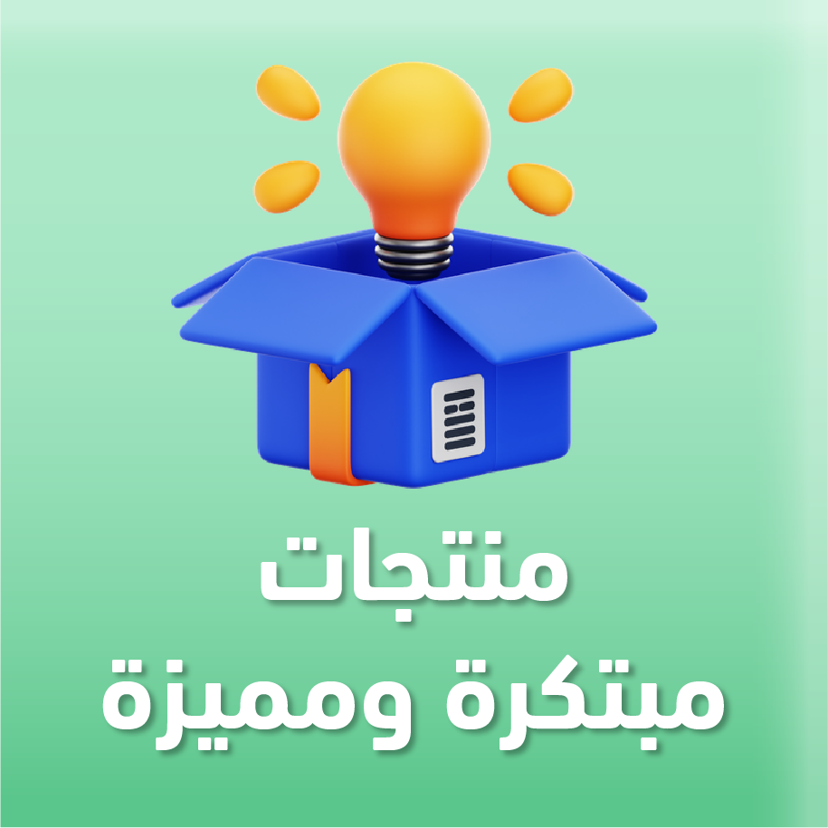 Innovative Products