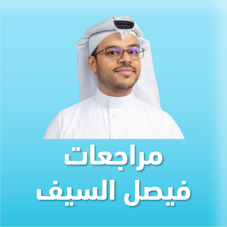 Faisal ALSaif Reviews