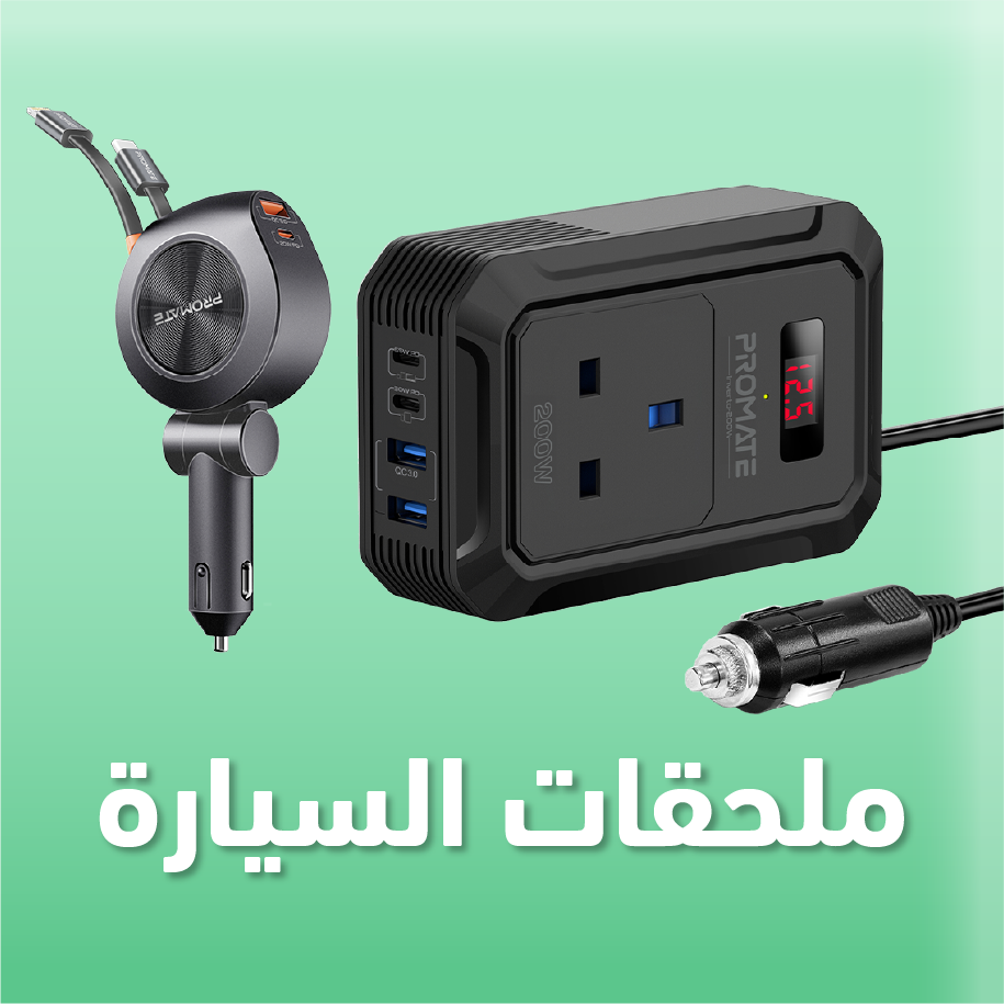 Car Accessories