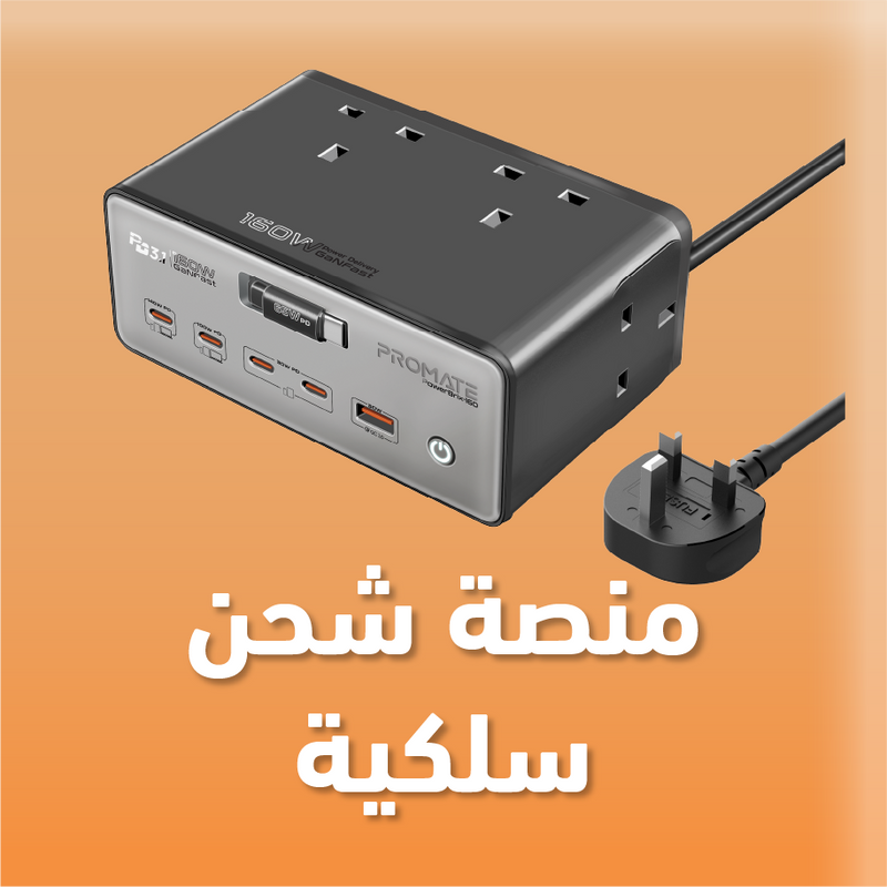 منصة شحن سلكية