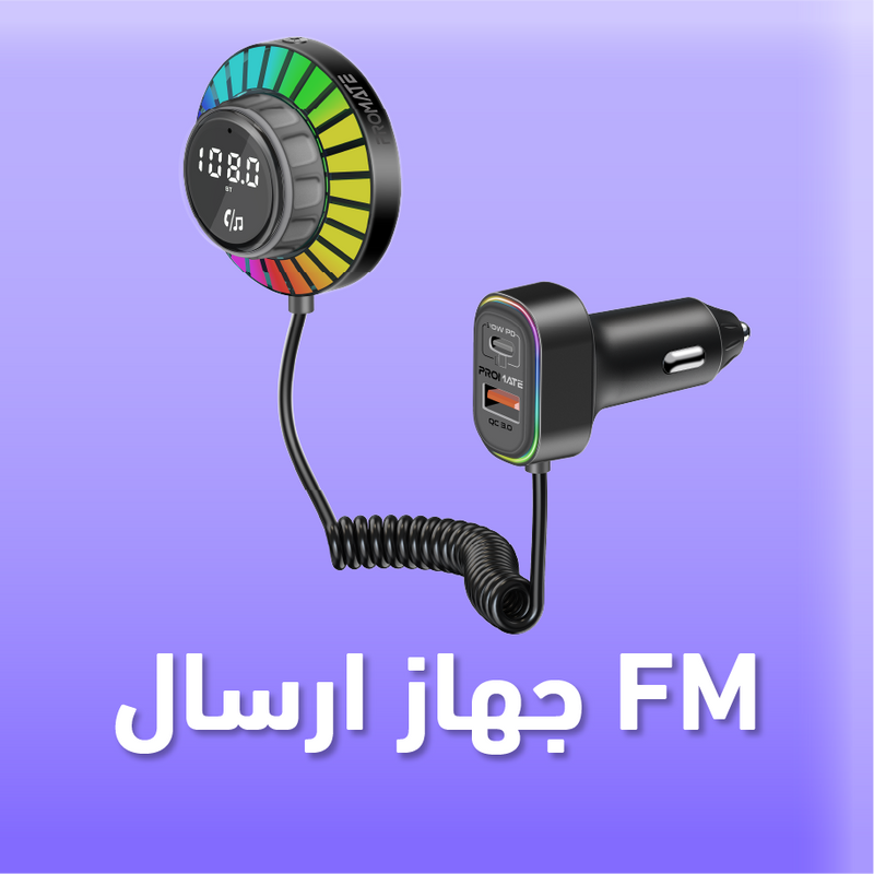 مرسلات FM