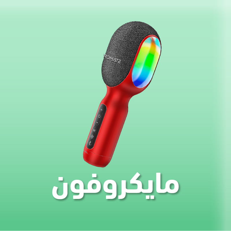 مايكروفون
