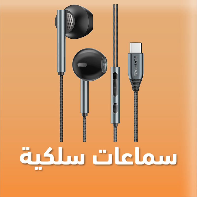 سماعات سلكية