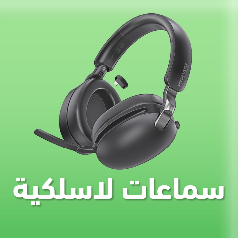 سماعات لاسلكية