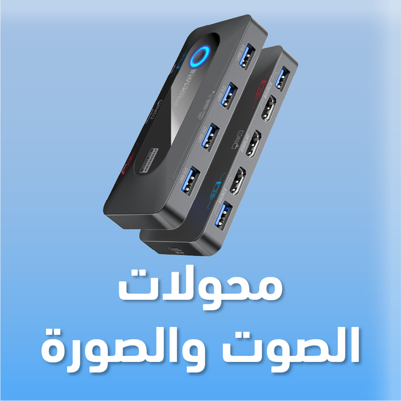 محولات الصوت والصورة