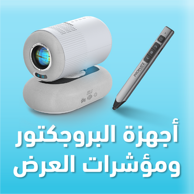 أجهزة البروجكتور و مؤشرات العرض
